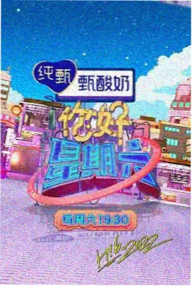 综艺在线观看 霓虹不眠夜