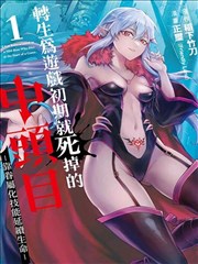 漫画改编在线观看 糖霜与铁锈