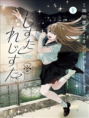 漫画改编在线观看 墨色分镜