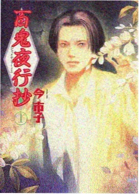 动漫资讯 山海拾遗录彩蛋解析